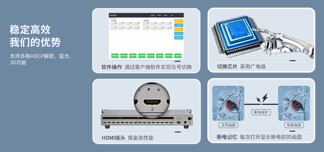 穩(wěn)定高效，支持軟件客戶端操作